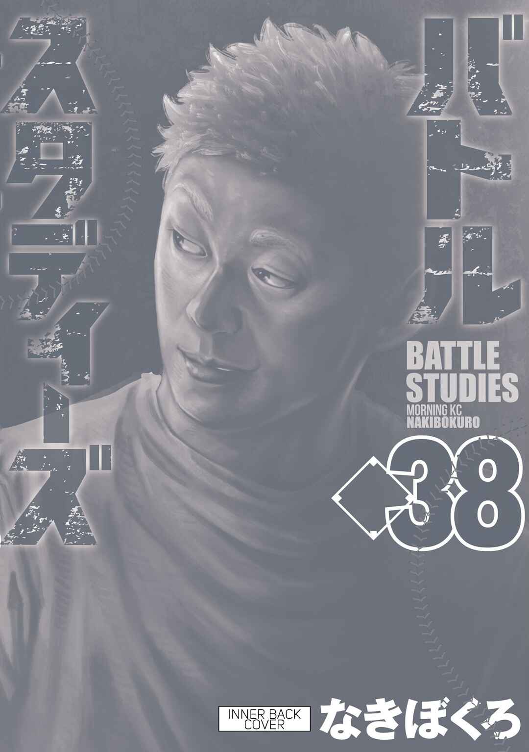 Chapter 383.5 - Page 8