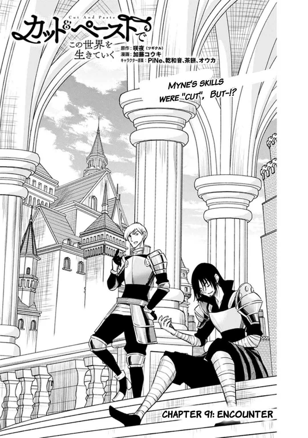 Chapter 91 - Page 1