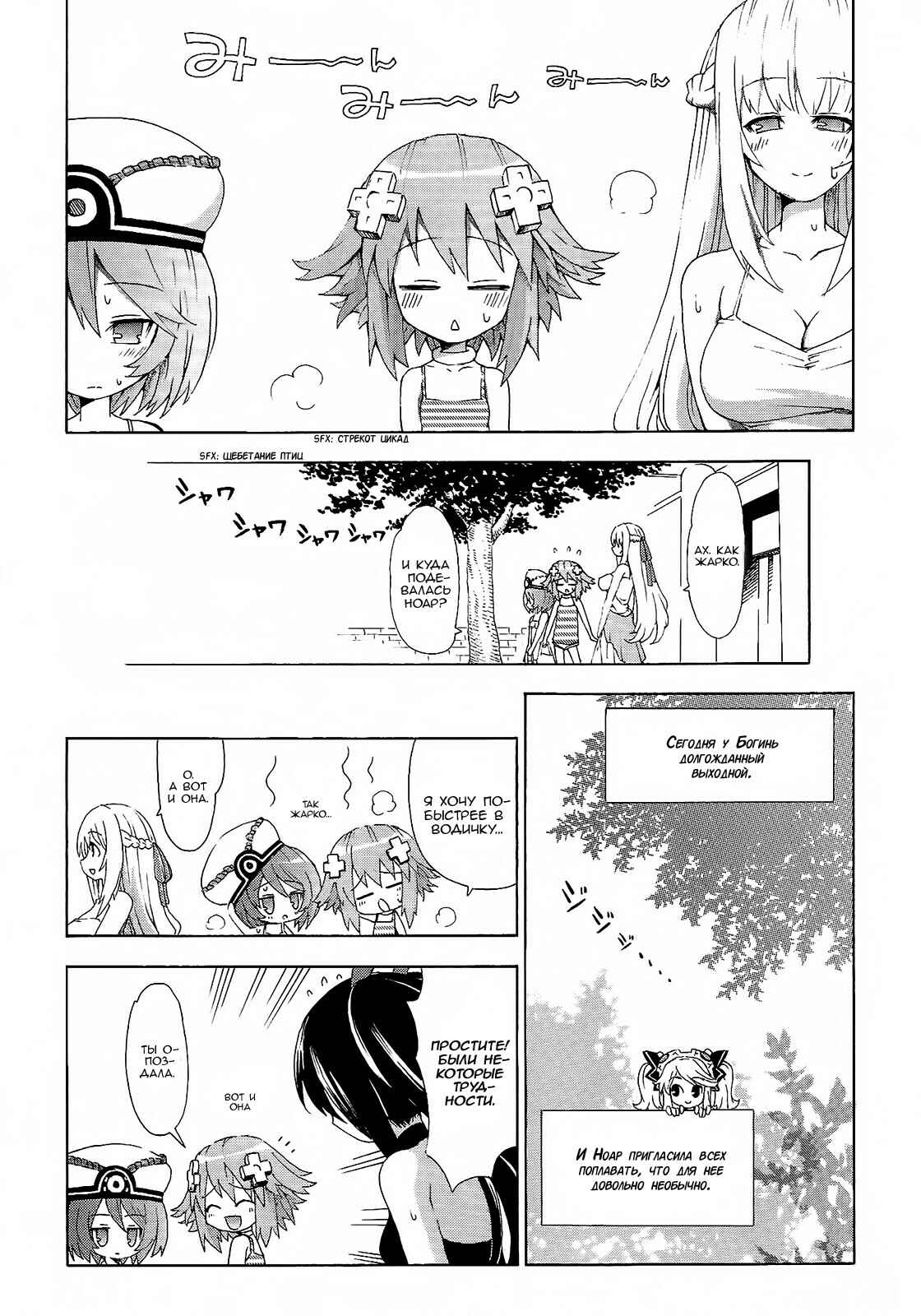 Chapter 9 - Page 1