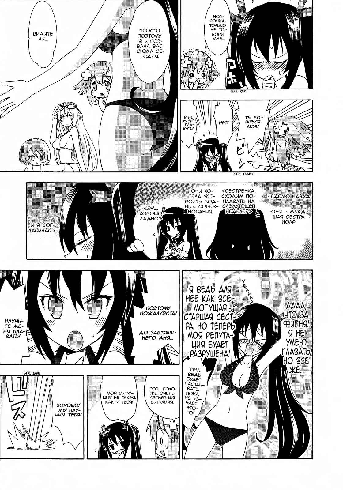 Chapter 9 - Page 7