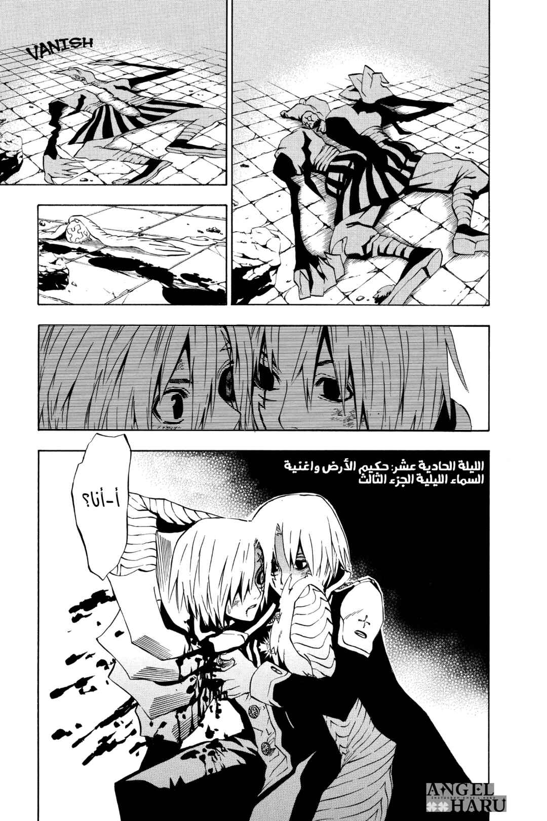Chapter 11 - Page 2