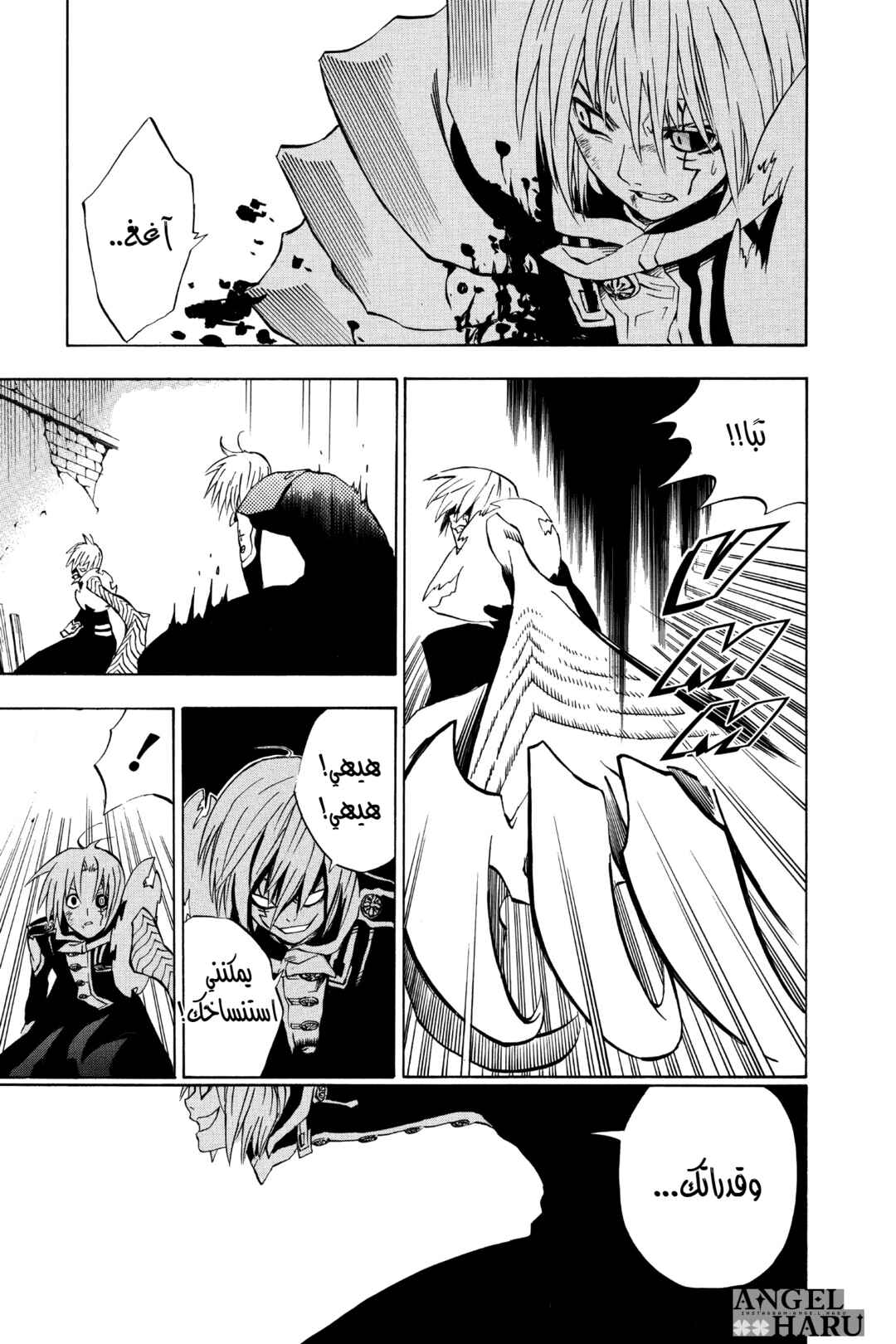 Chapter 11 - Page 4