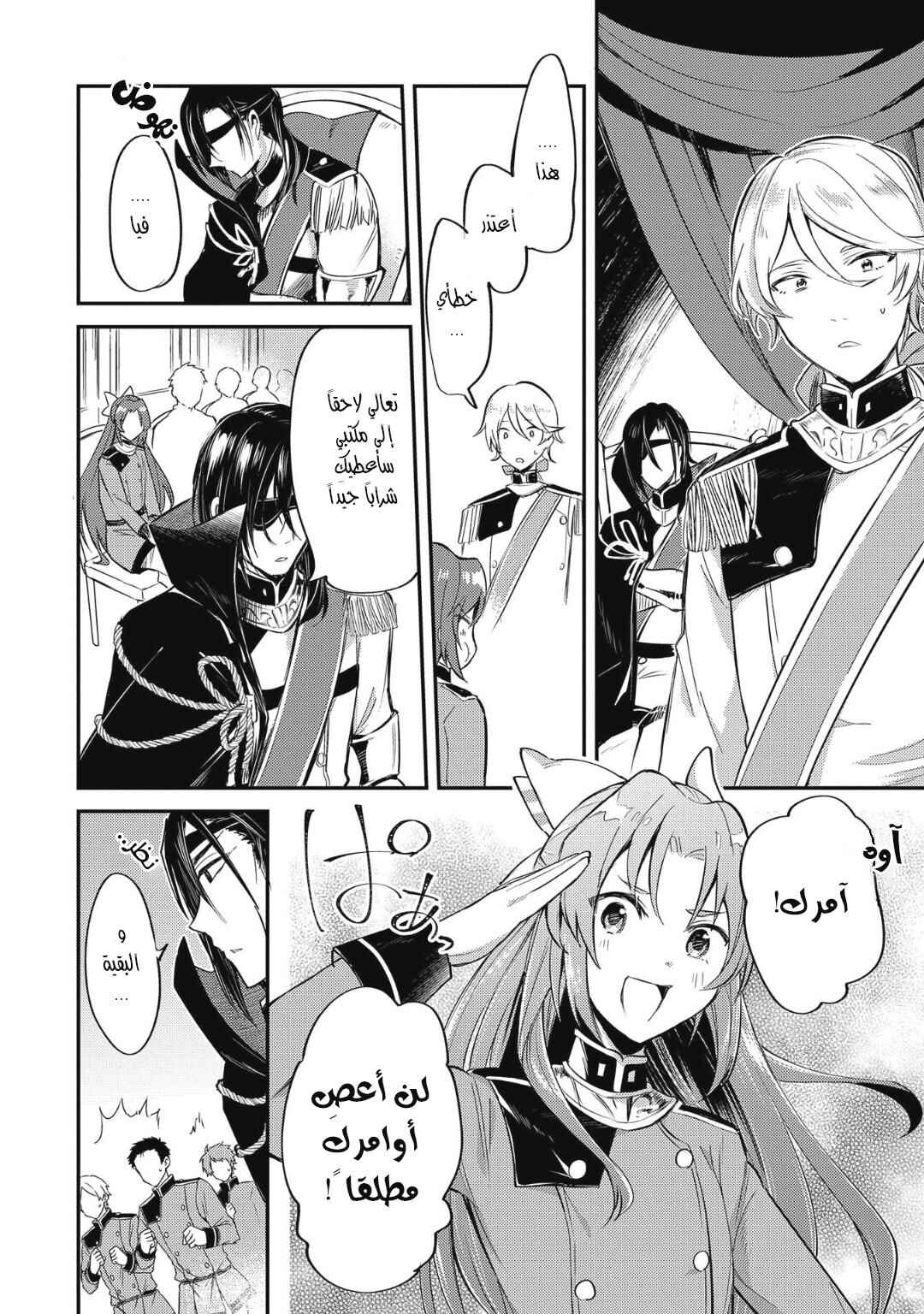 Chapter 6 - Page 12