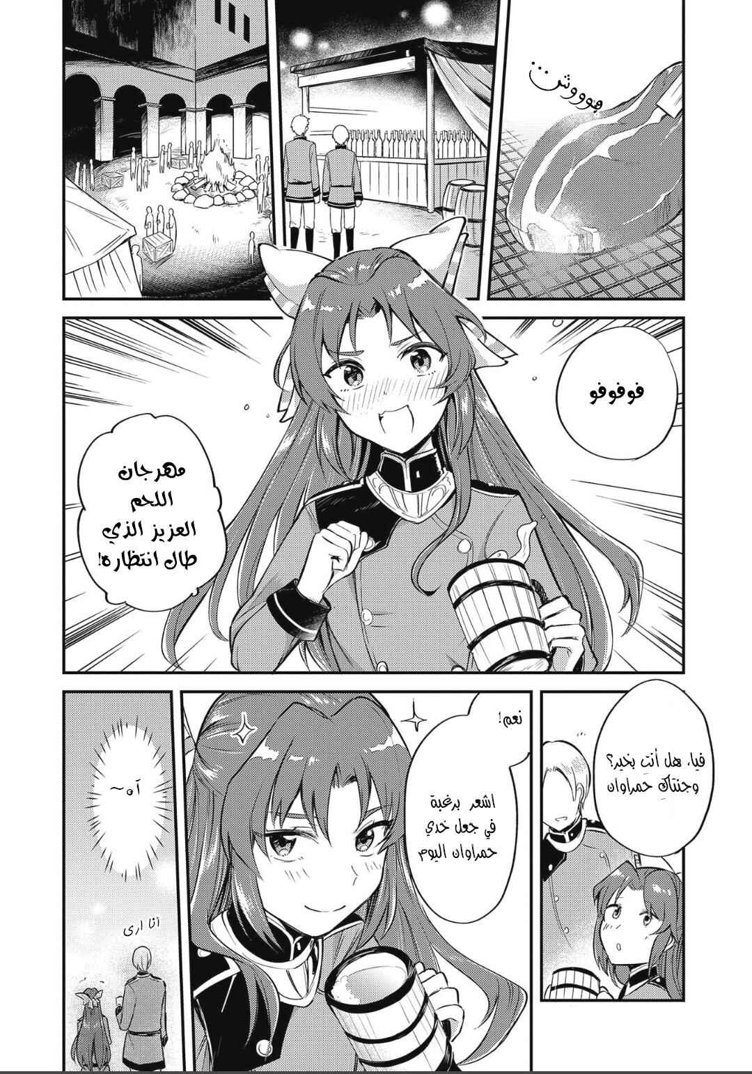 Chapter 6 - Page 14