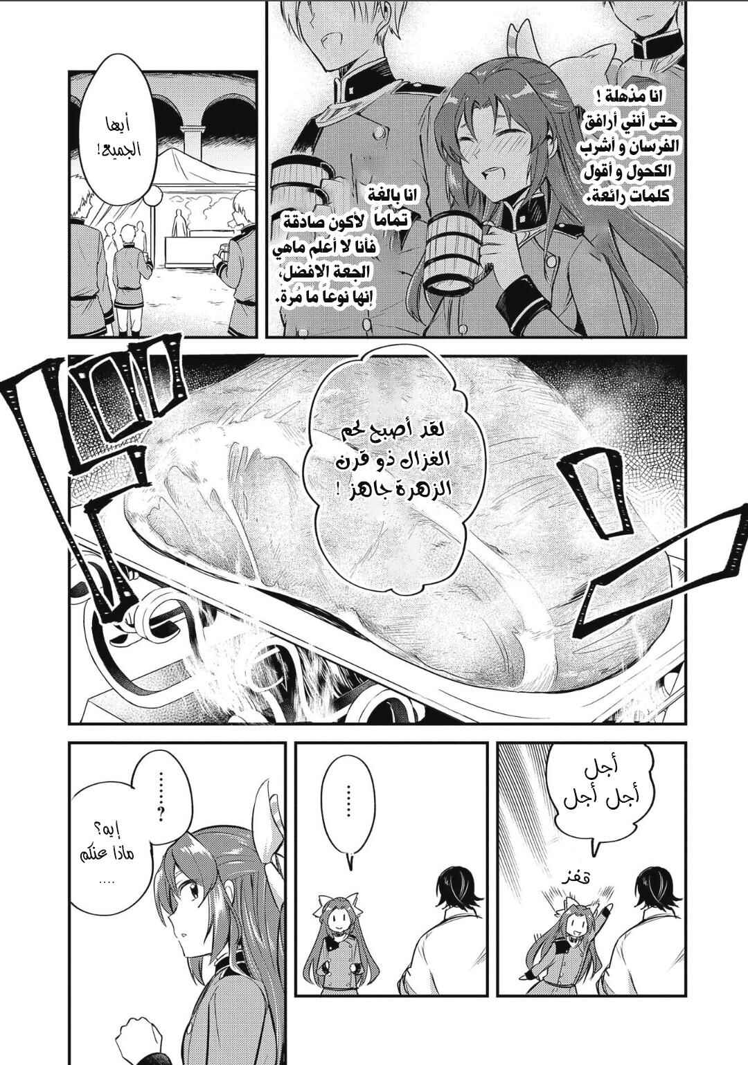Chapter 6 - Page 15