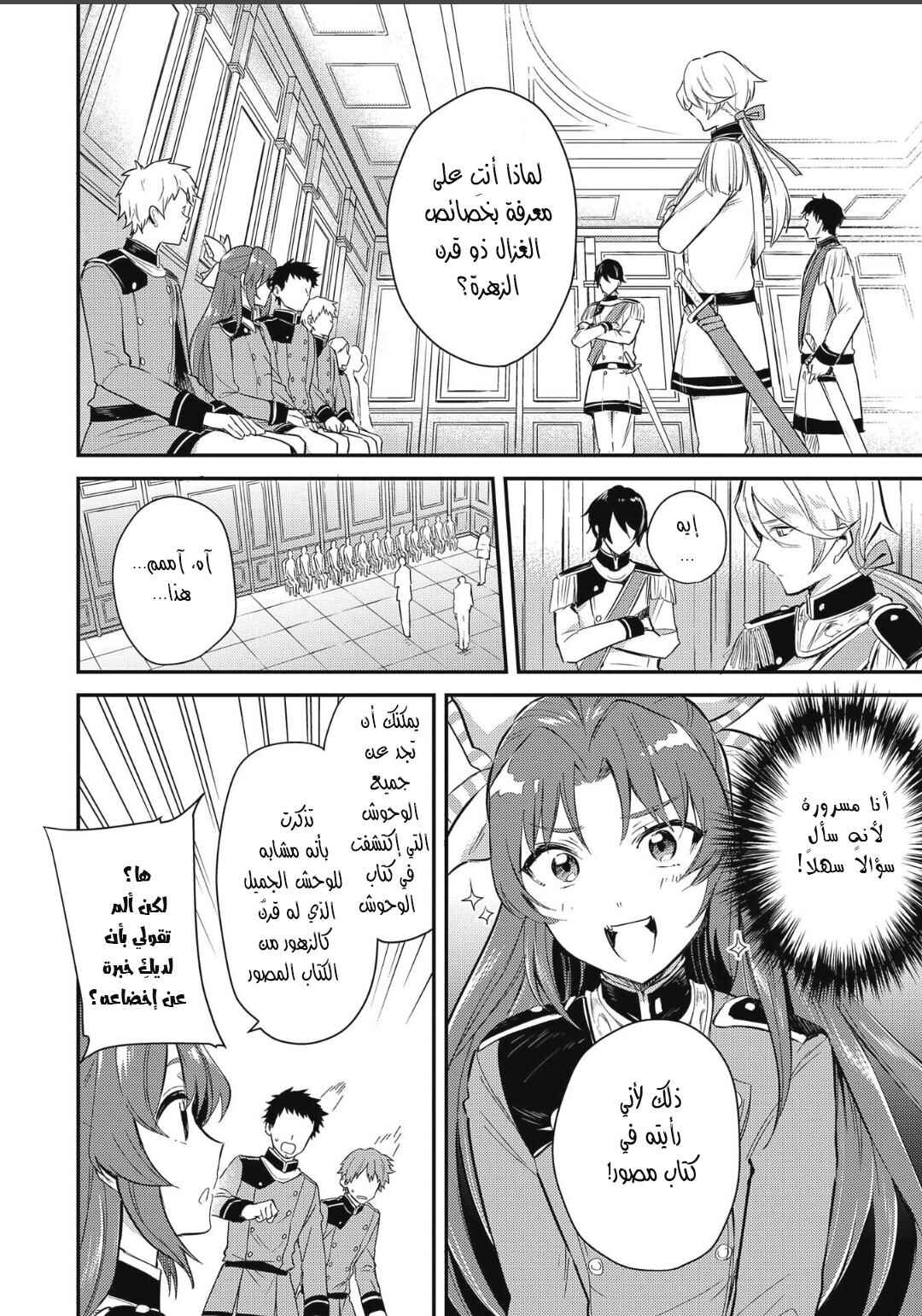 Chapter 6 - Page 2