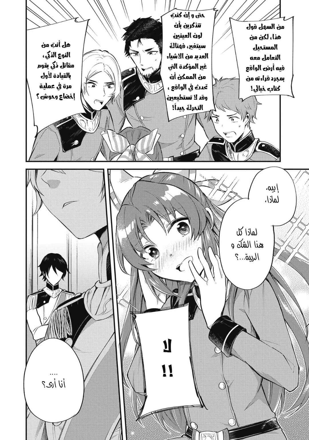 Chapter 6 - Page 4