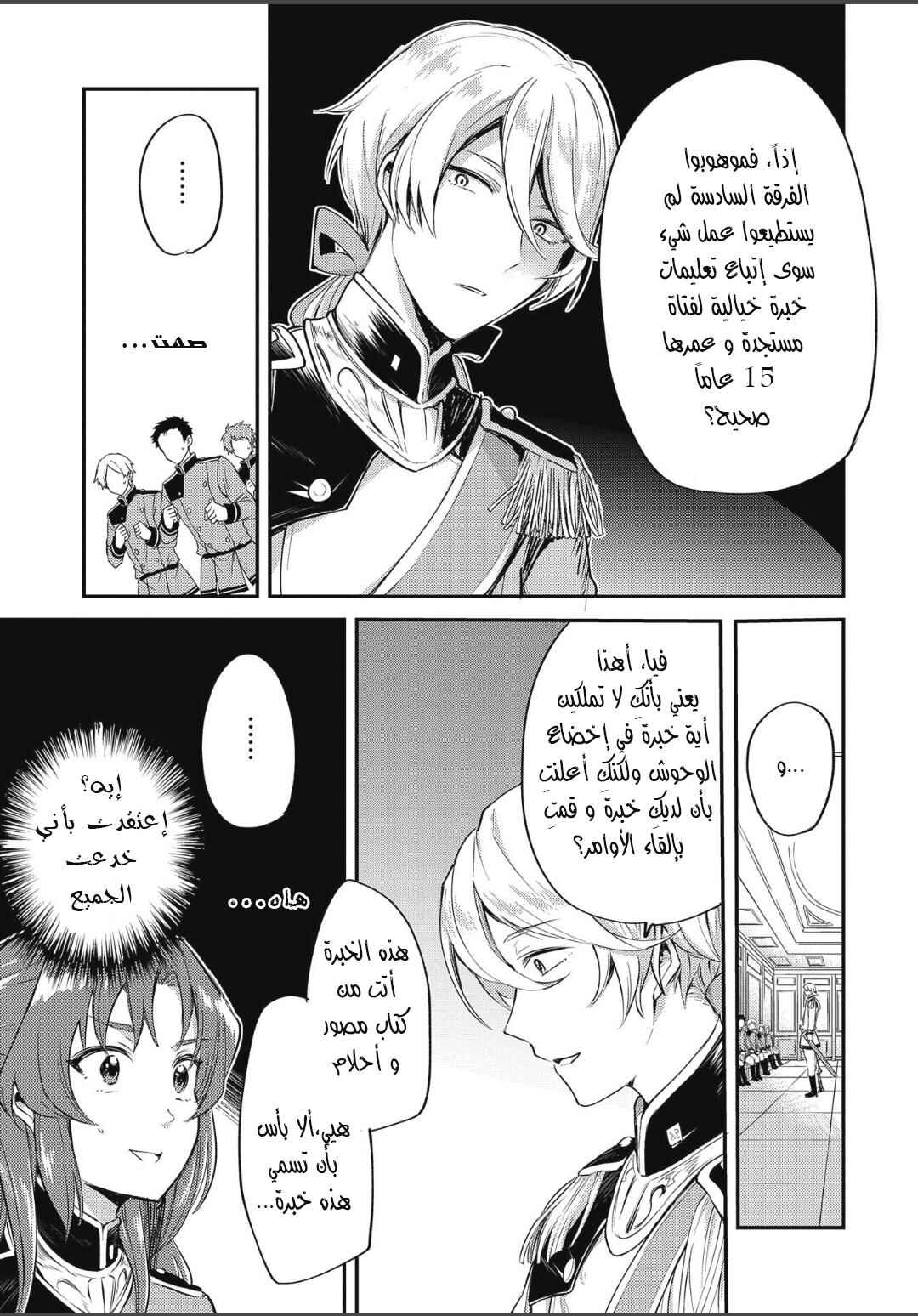 Chapter 6 - Page 5