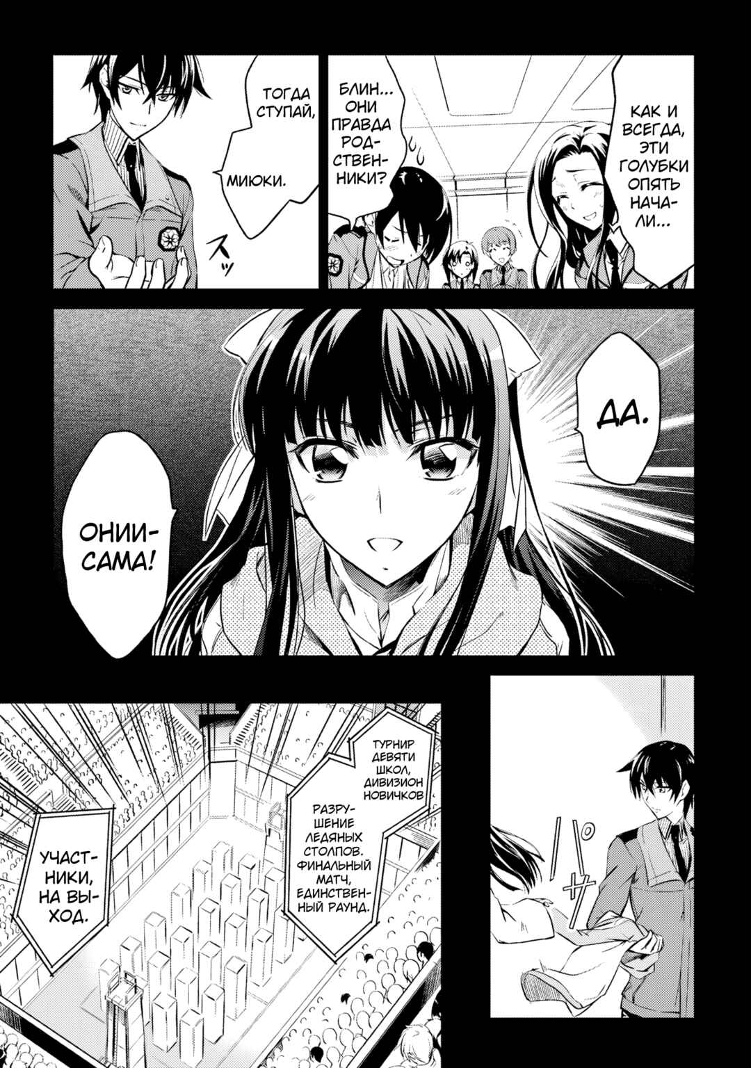 Chapter 1 - Page 12