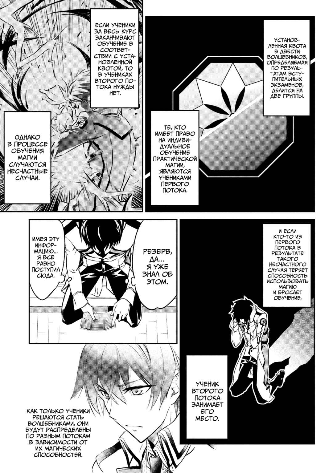 Chapter 1 - Page 34