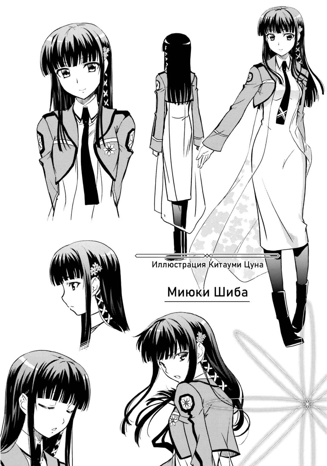 Chapter 1 - Page 40
