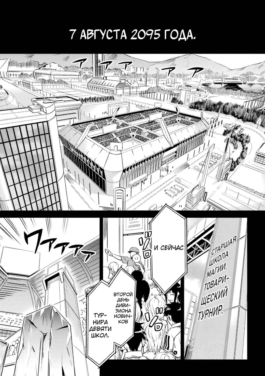 Chapter 1 - Page 8