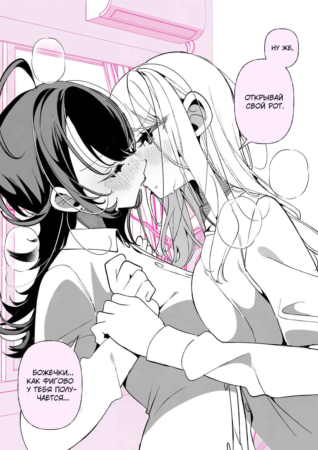 Chapter ? - Page 3
