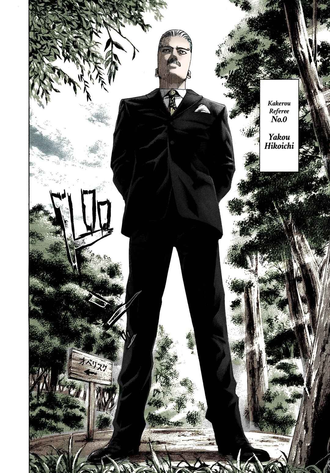 Chapter 474 - Page 14