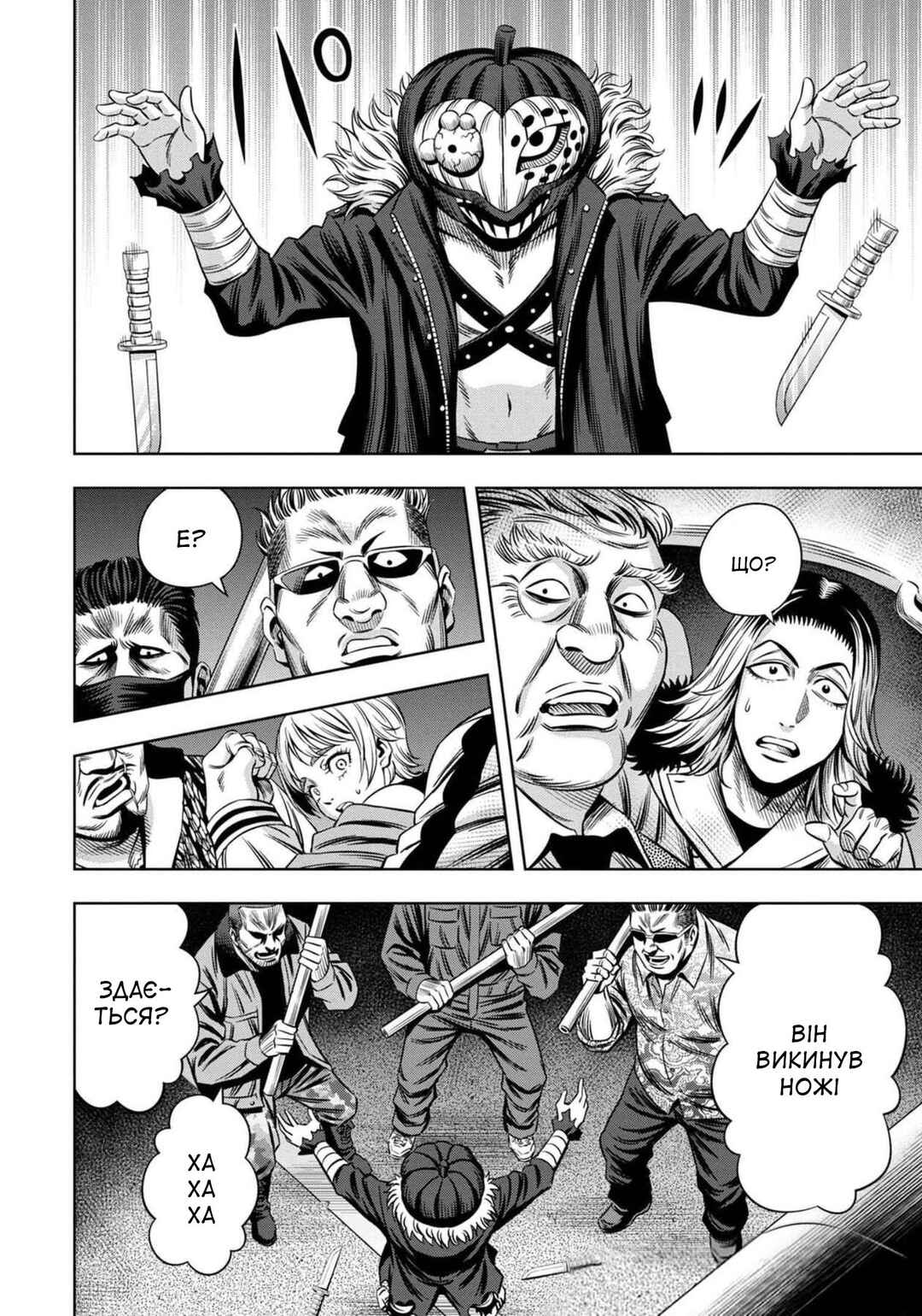 Chapter 25 - Page 10