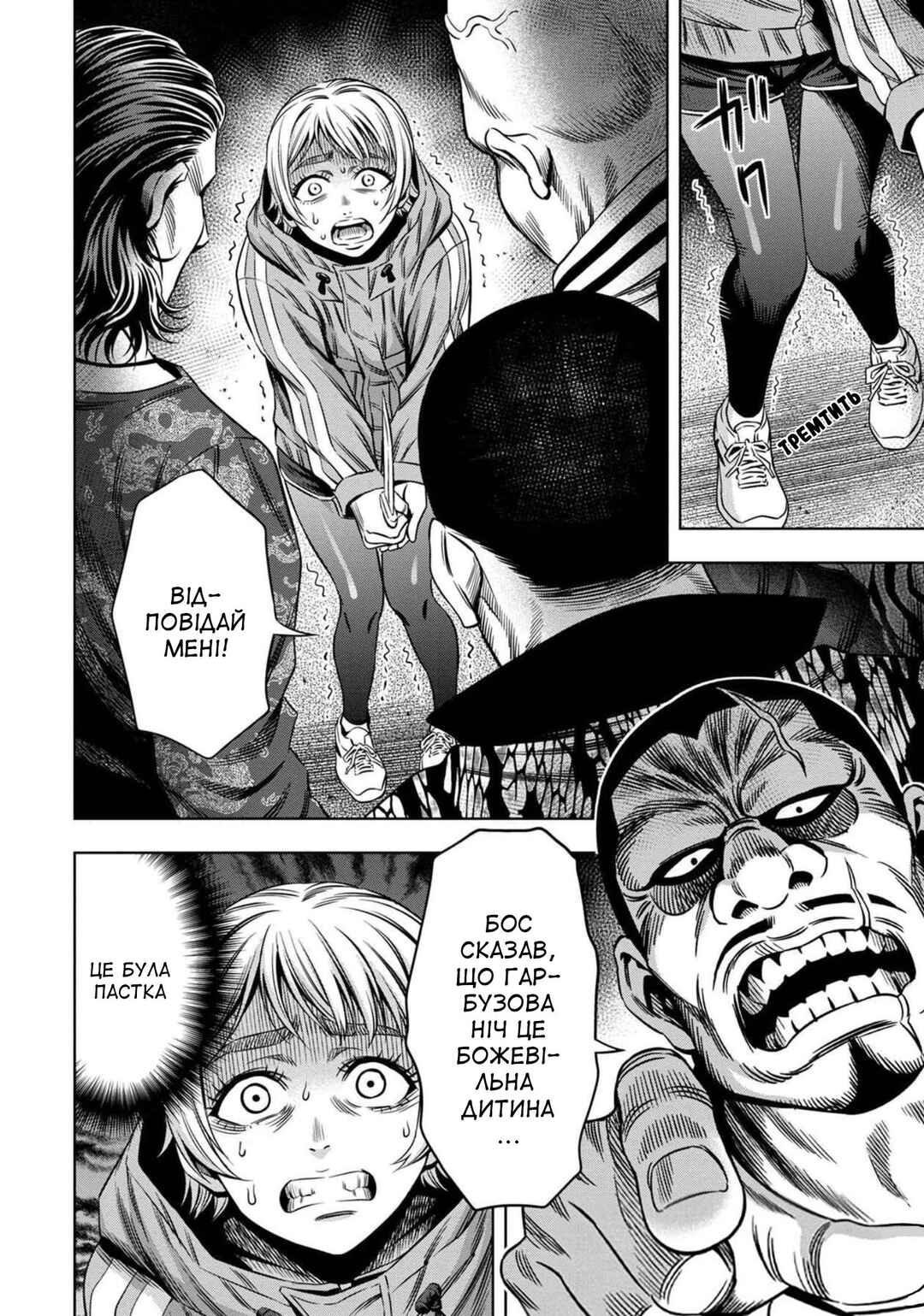 Chapter 25 - Page 2