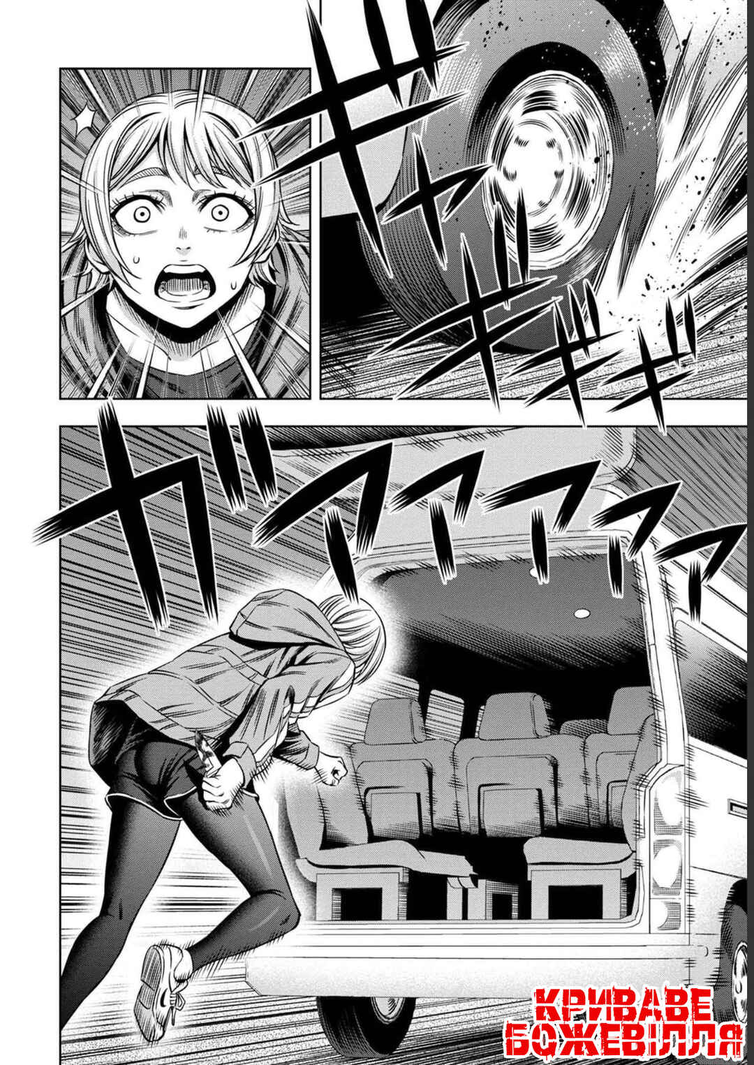 Chapter 25 - Page 23
