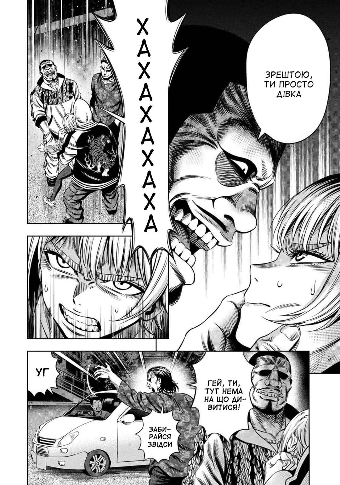 Chapter 25 - Page 6