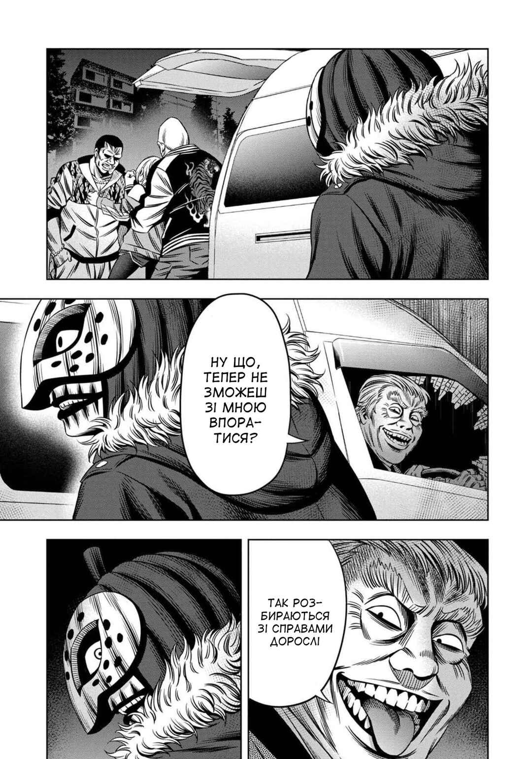 Chapter 25 - Page 7