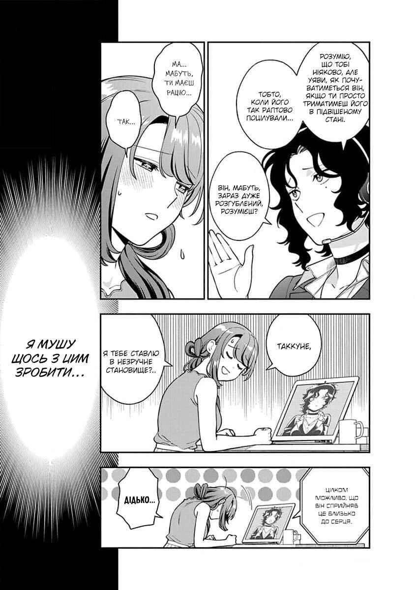 Chapter 22 - Page 17