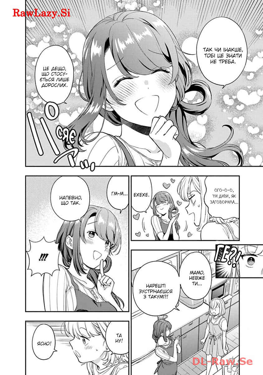 Chapter 22 - Page 2