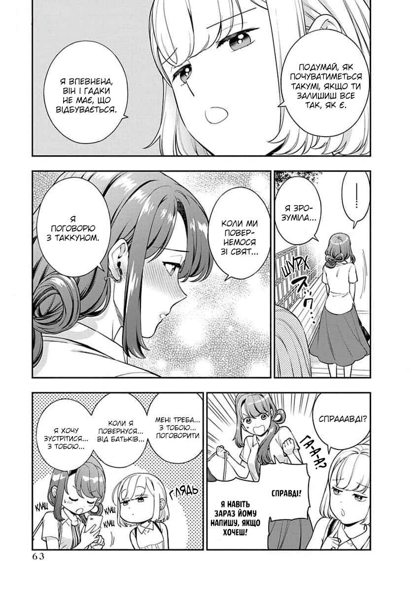 Chapter 22 - Page 29