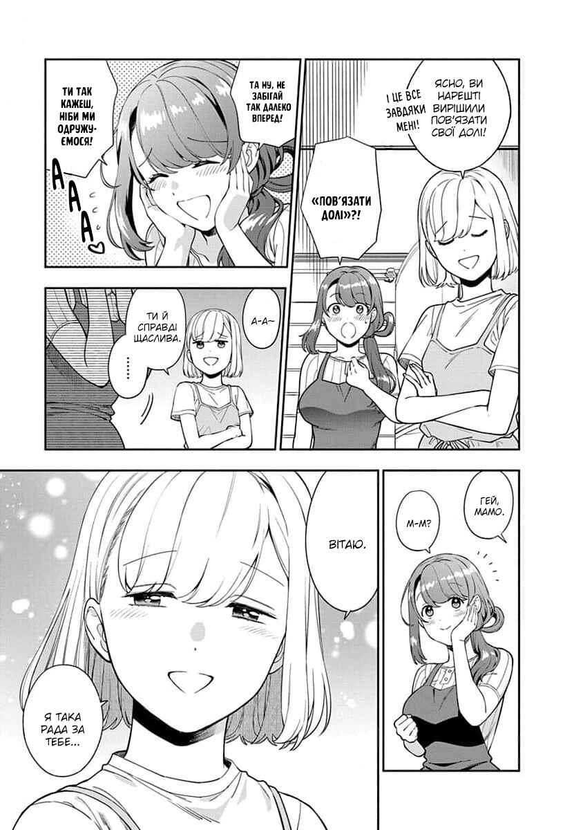 Chapter 22 - Page 3