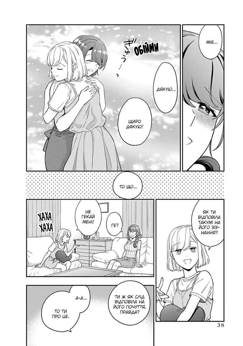 Chapter 22 - Page 4