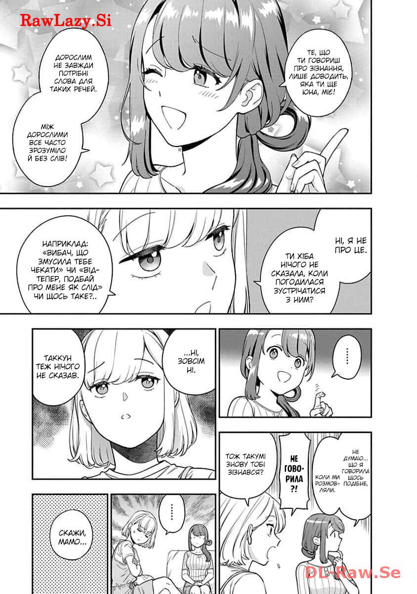 Chapter 22 - Page 5