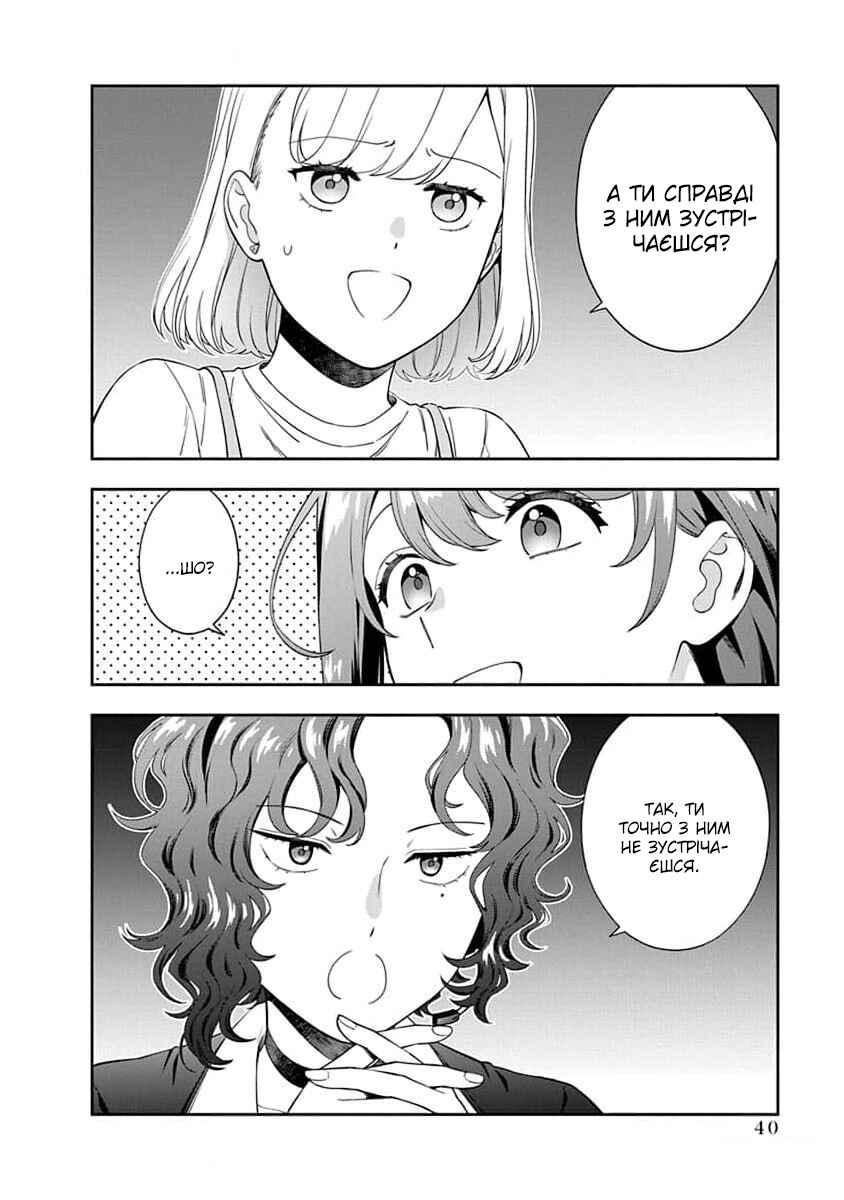 Chapter 22 - Page 6