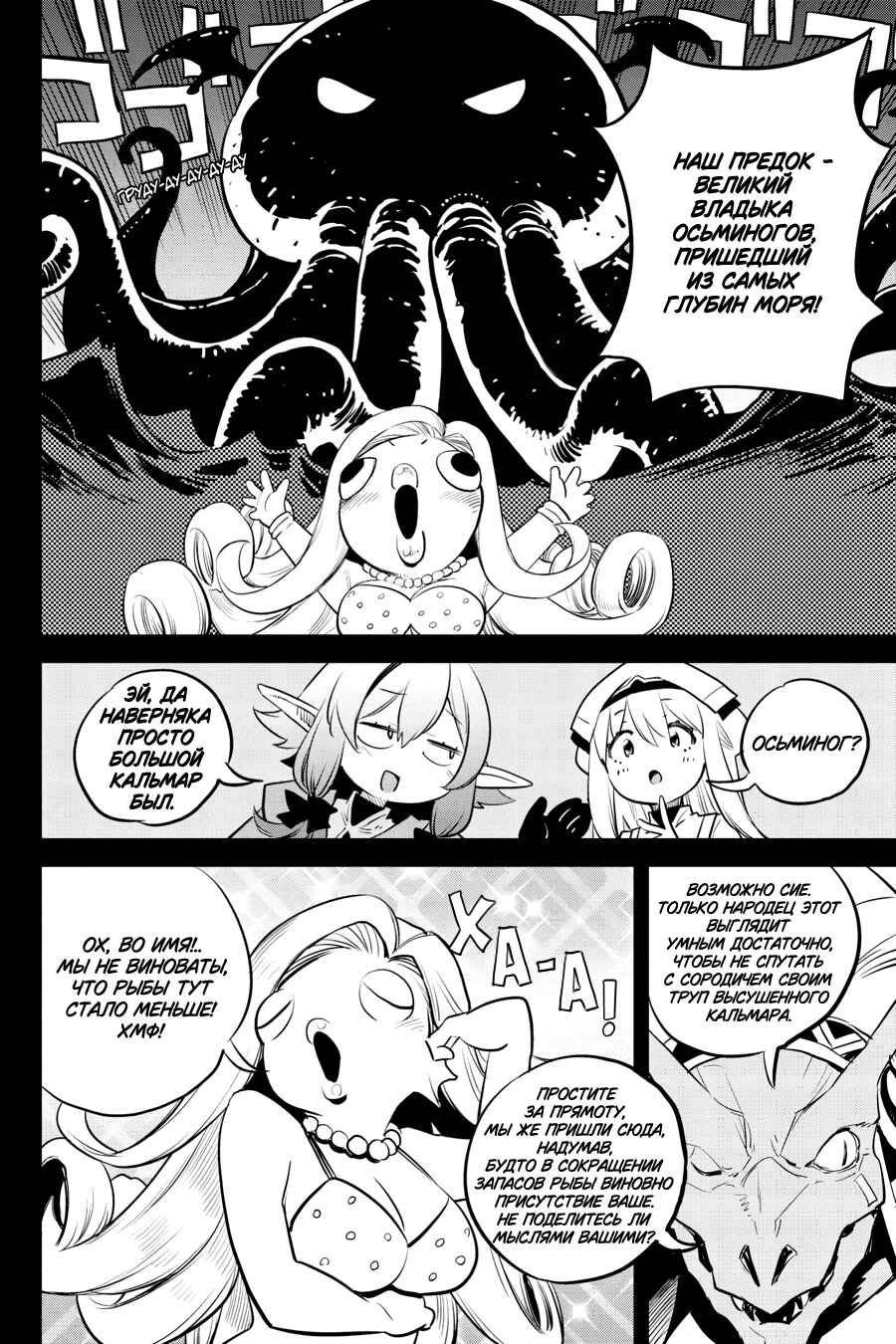 Chapter 96 - Page 10