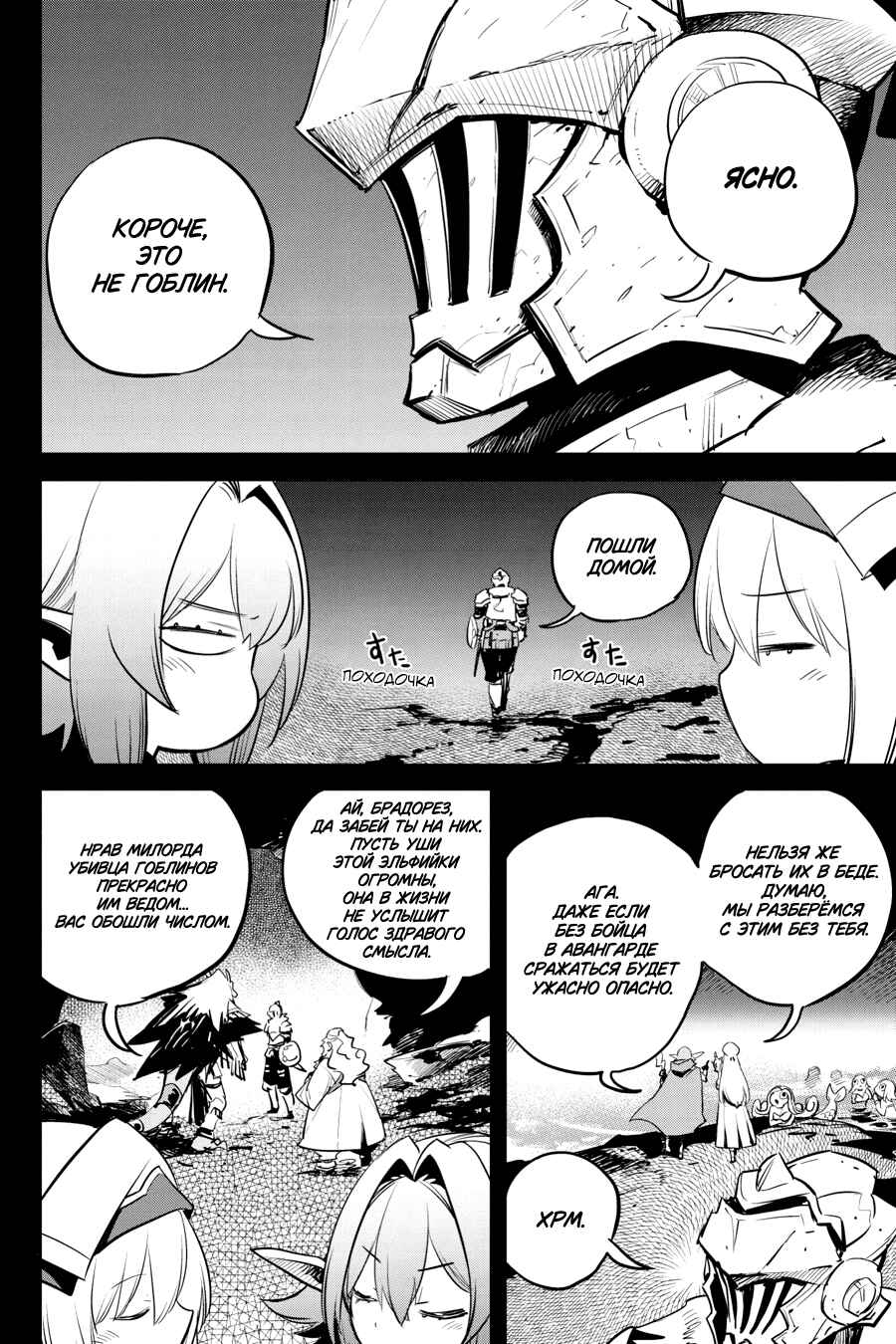 Chapter 96 - Page 12