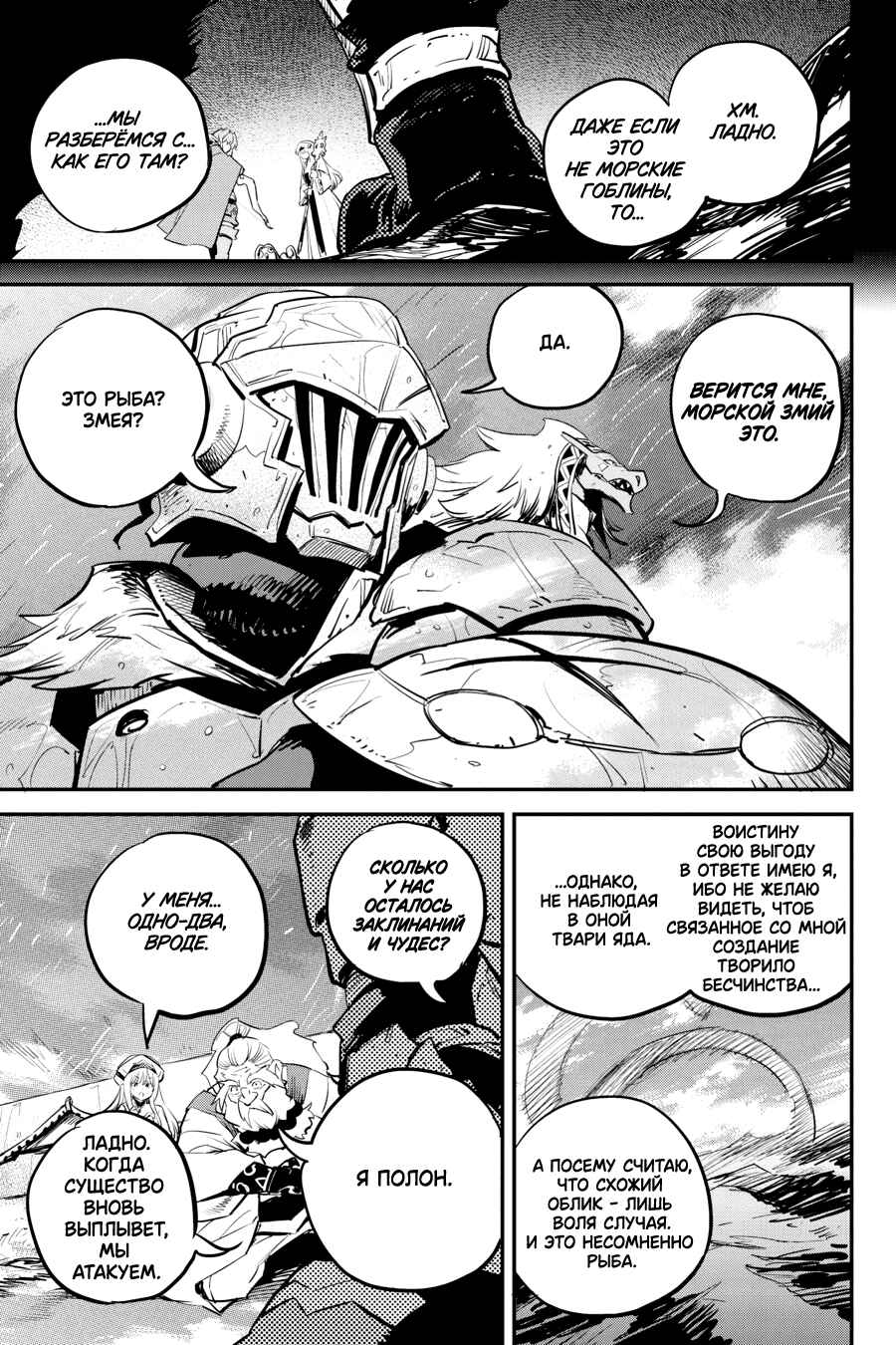 Chapter 96 - Page 13