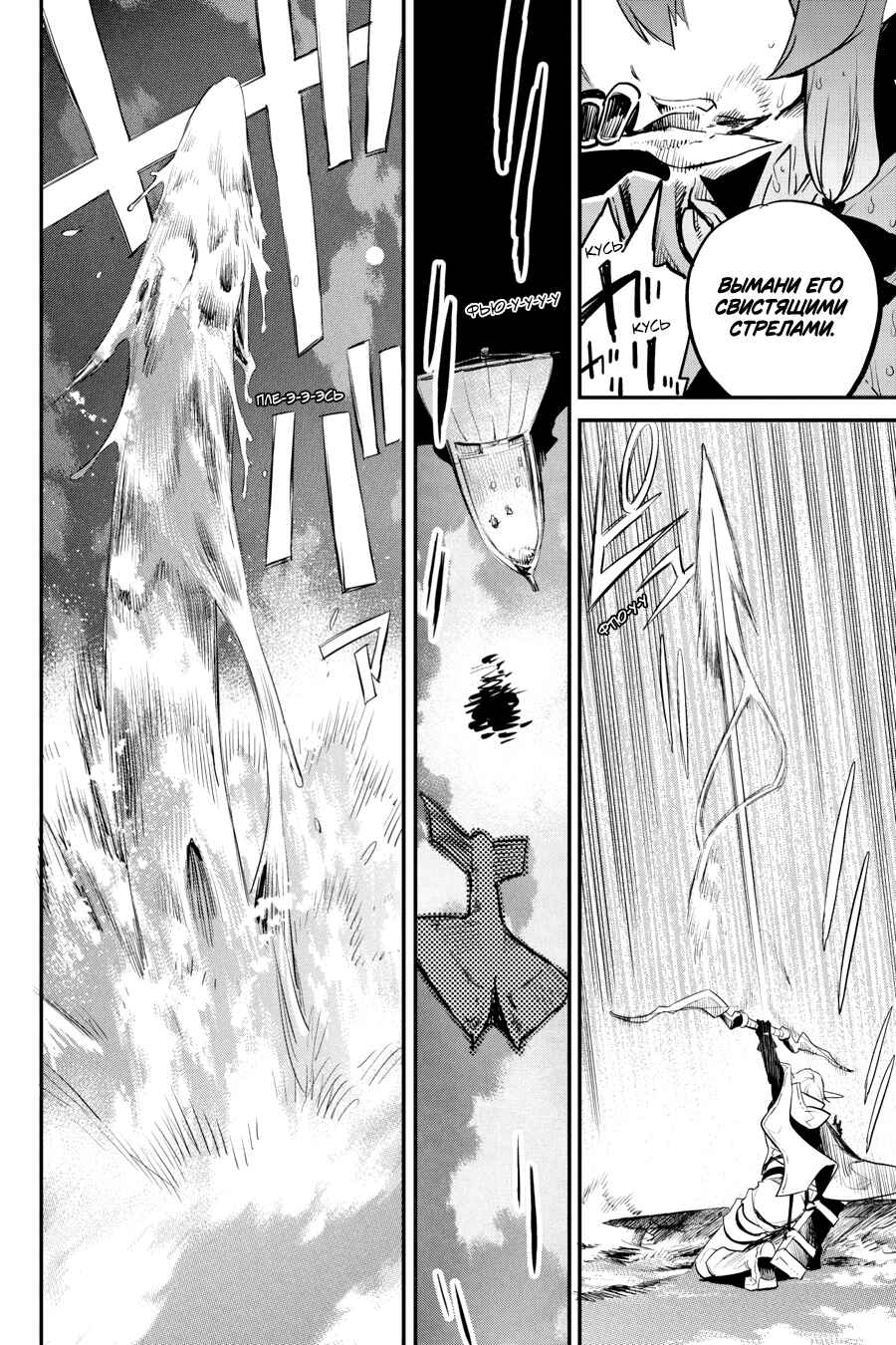 Chapter 96 - Page 14