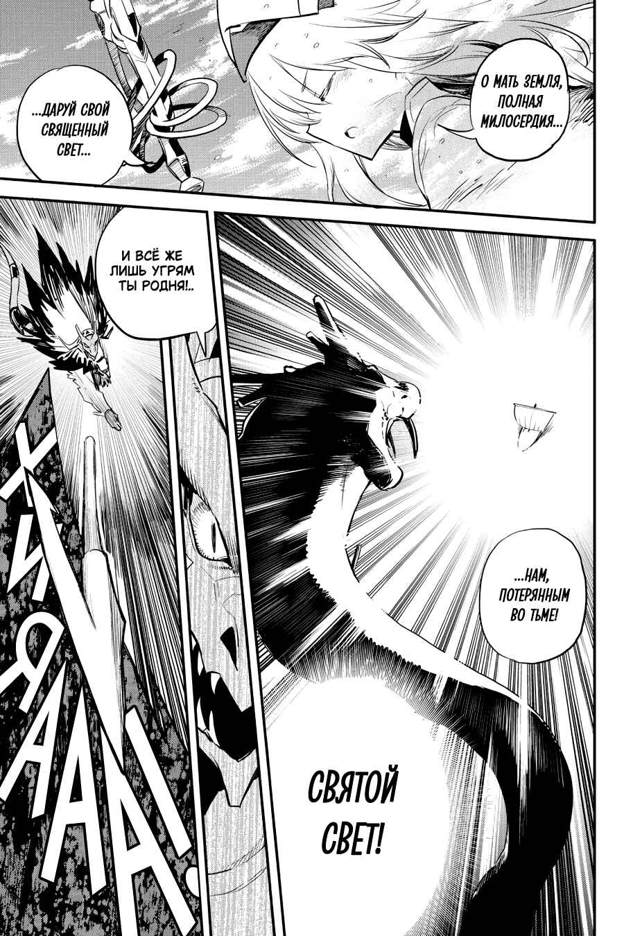 Chapter 96 - Page 15