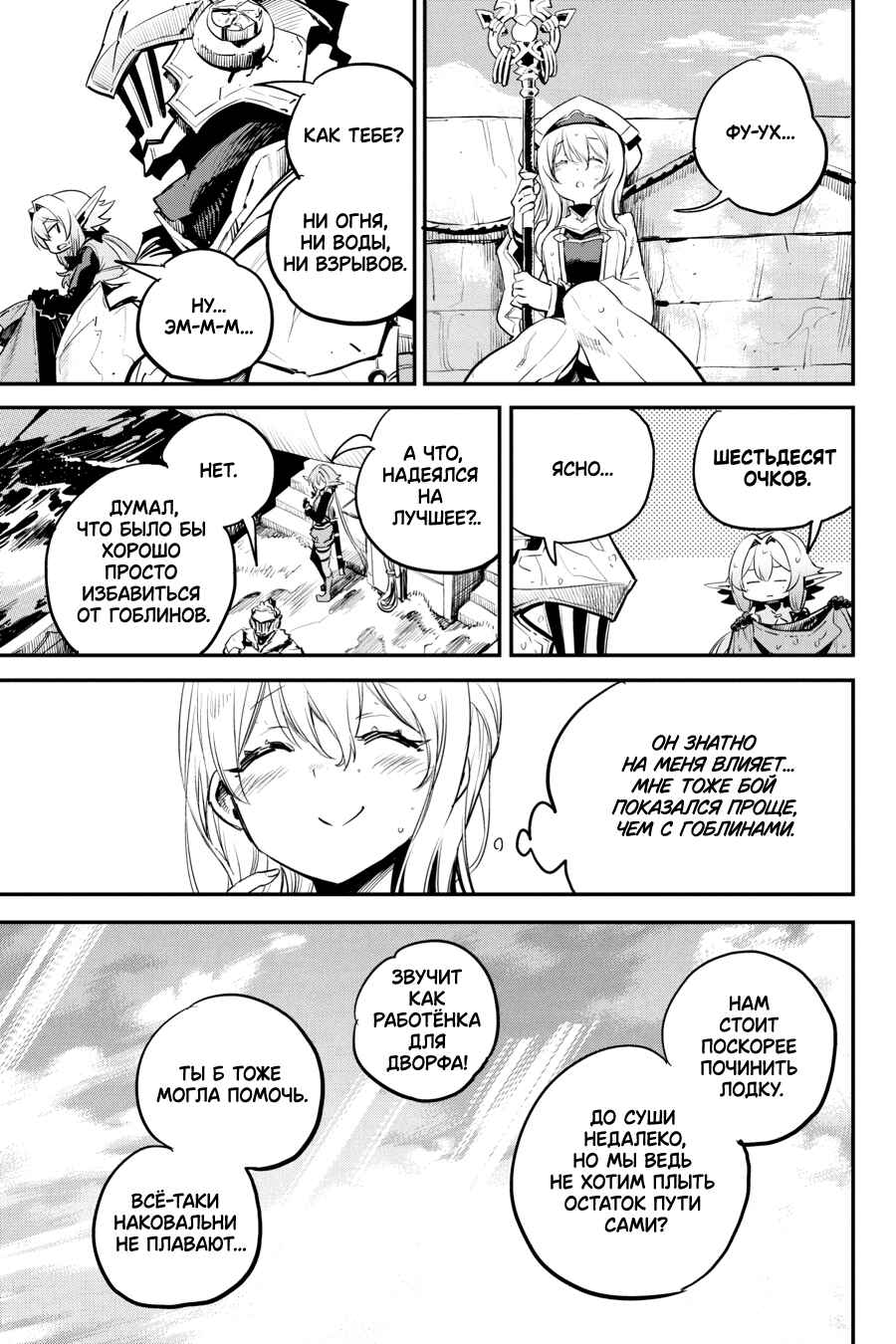 Chapter 96 - Page 19