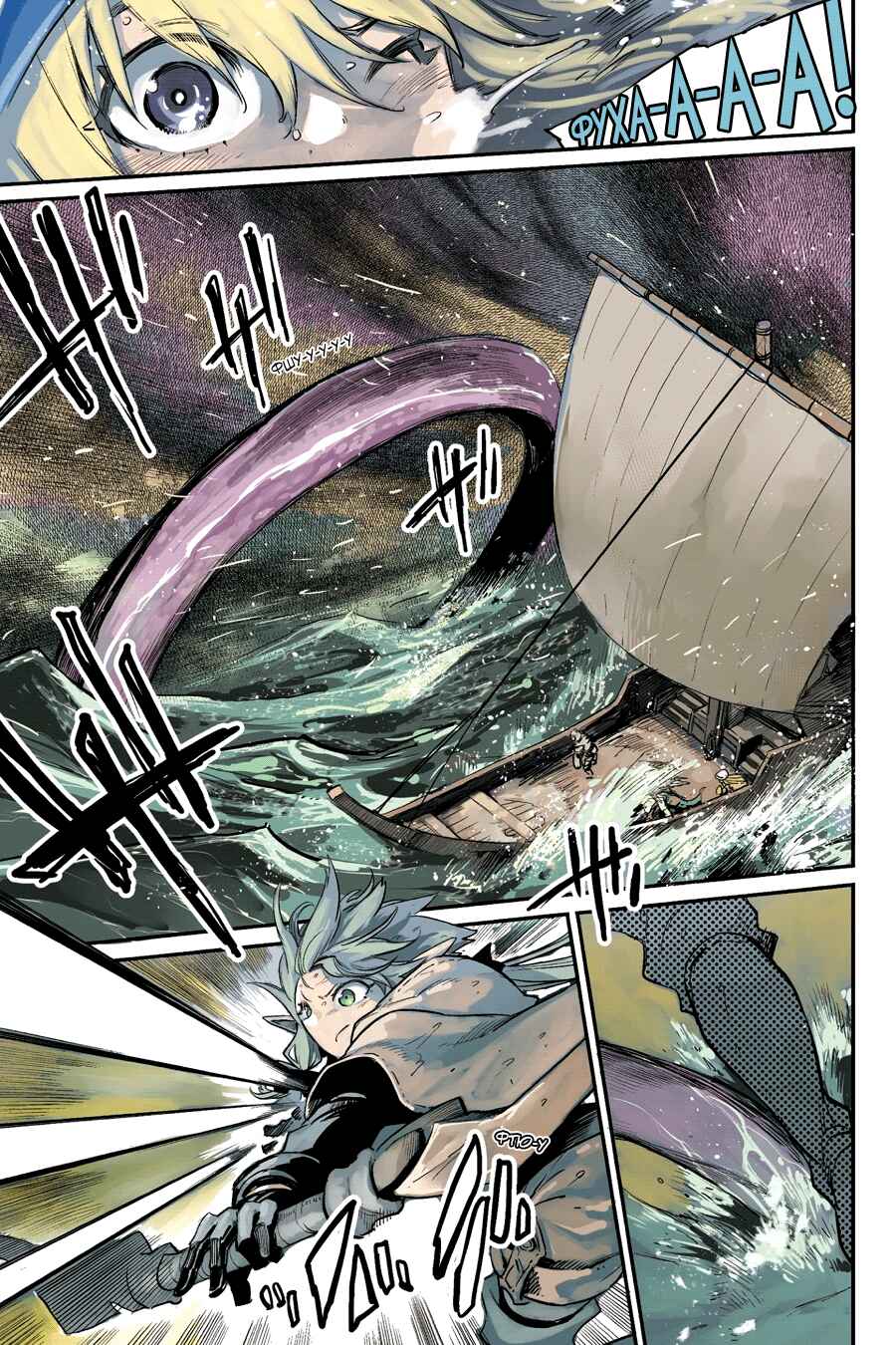 Chapter 96 - Page 2