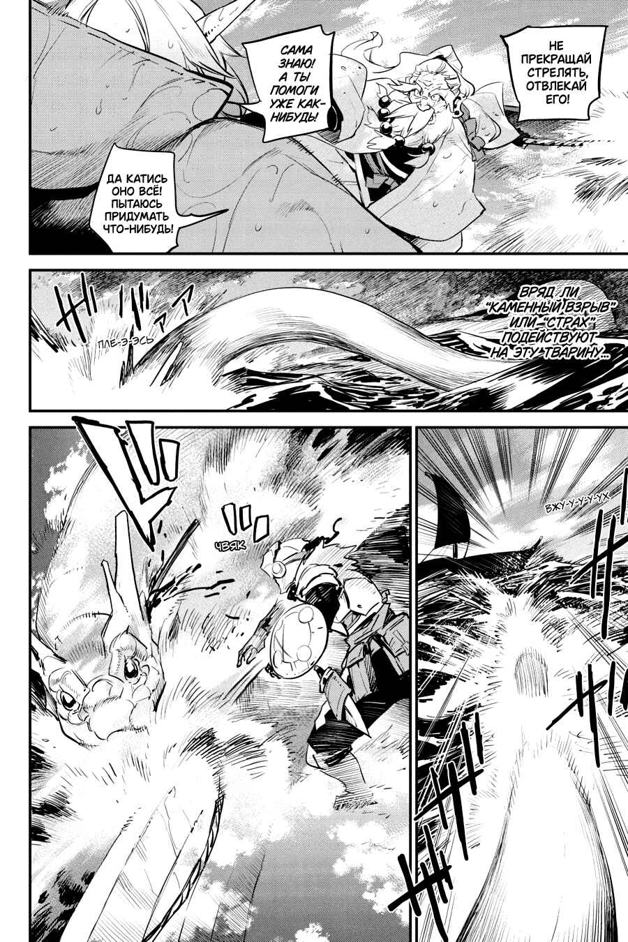 Chapter 96 - Page 4