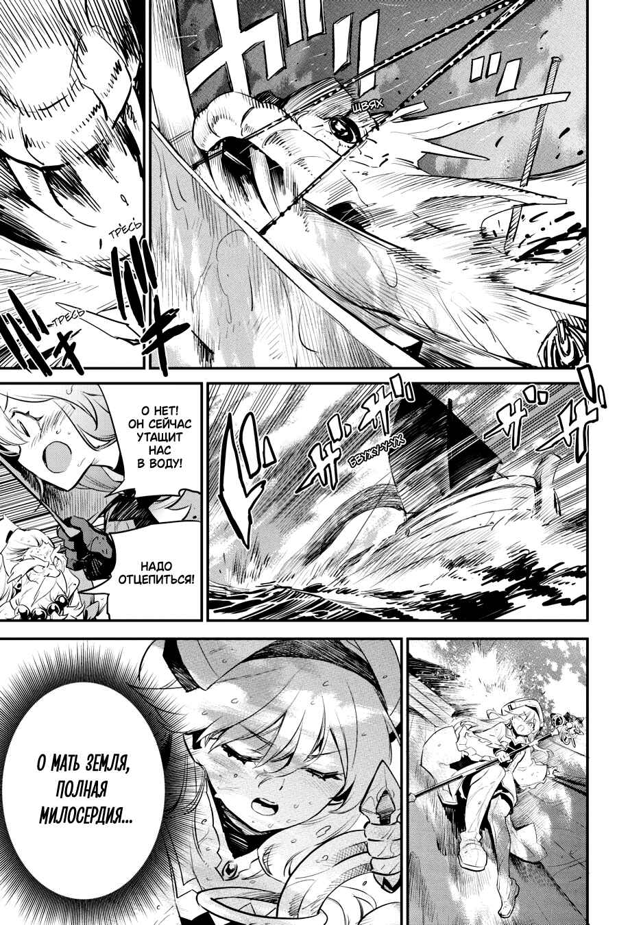 Chapter 96 - Page 5
