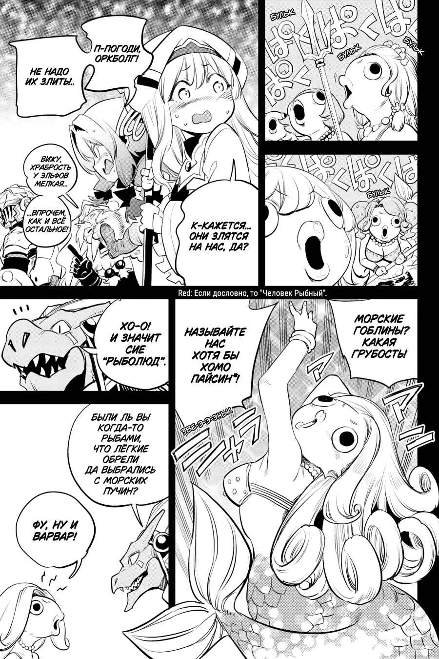 Chapter 96 - Page 9