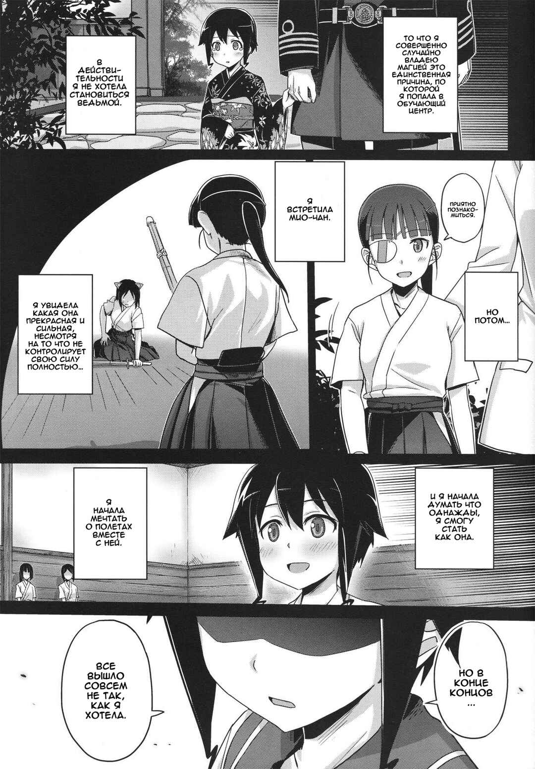 Chapter 6 - Page 5