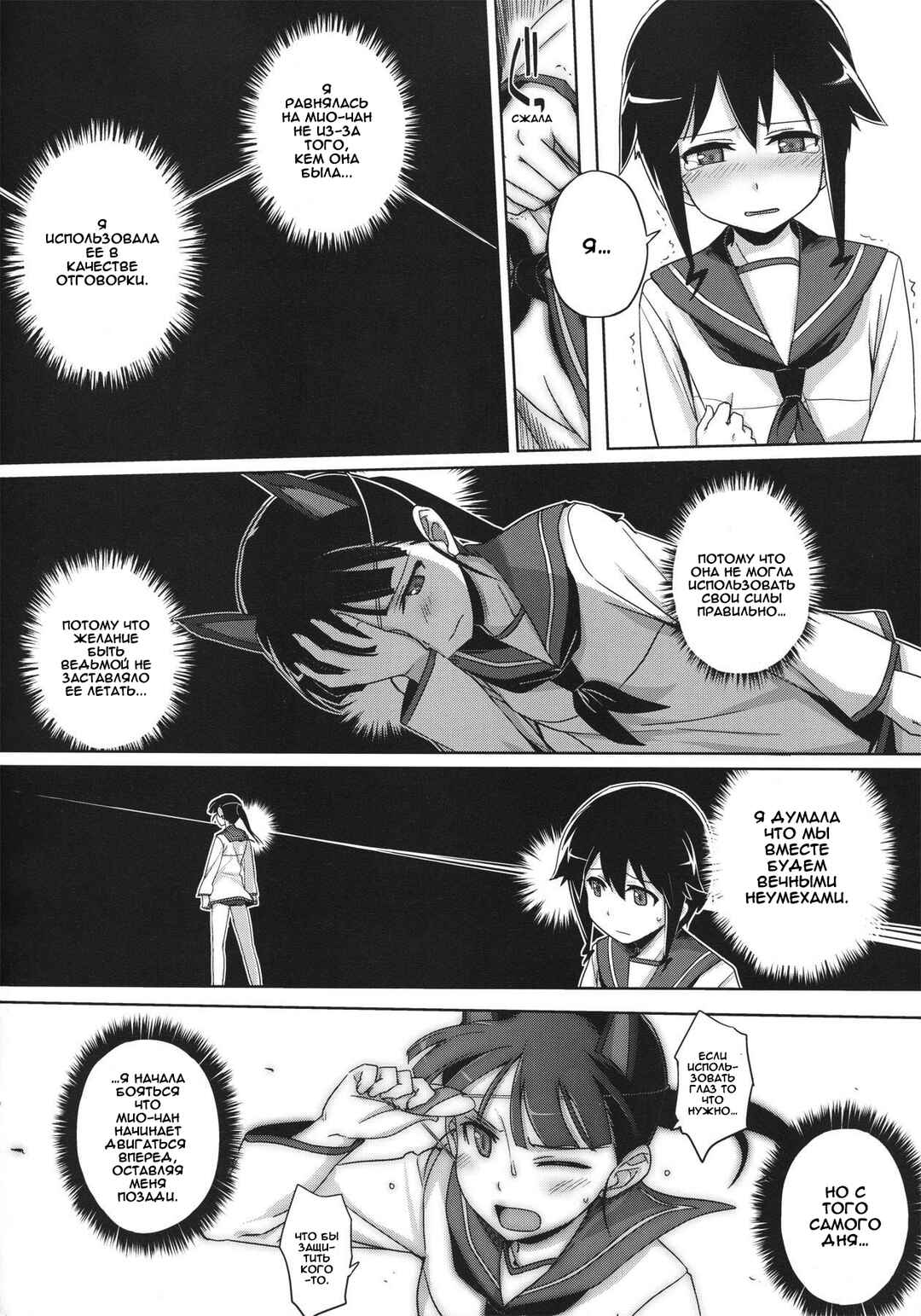 Chapter 6 - Page 6