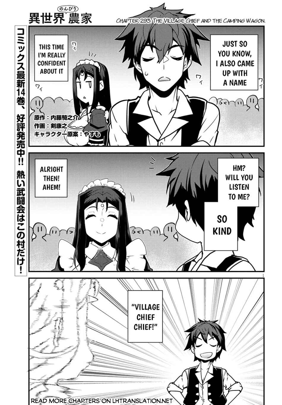 Chapter 293 - Page 2
