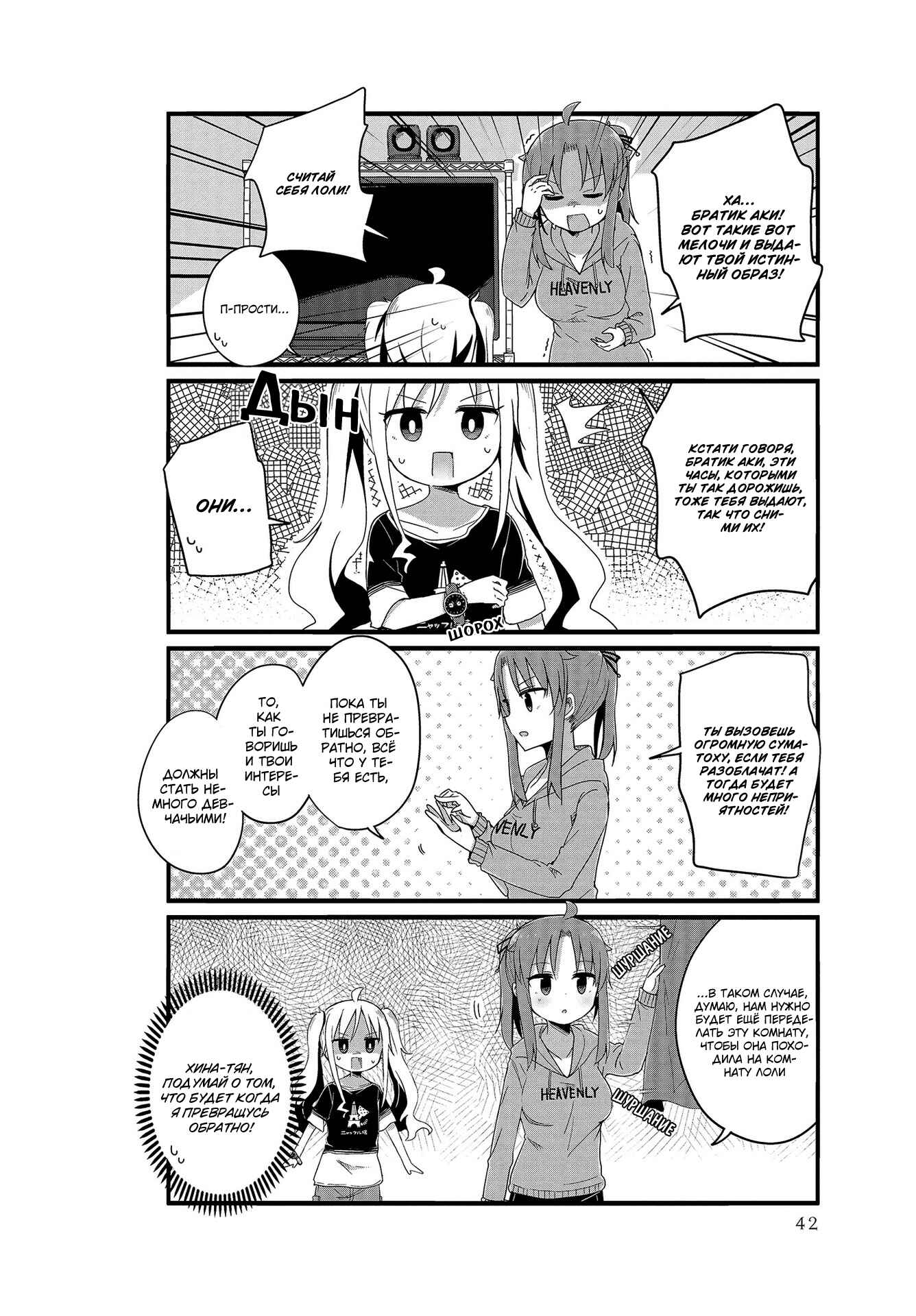 Chapter 4 - Page 4