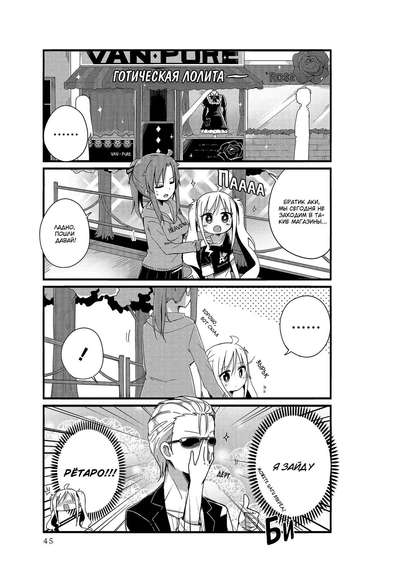 Chapter 4 - Page 7