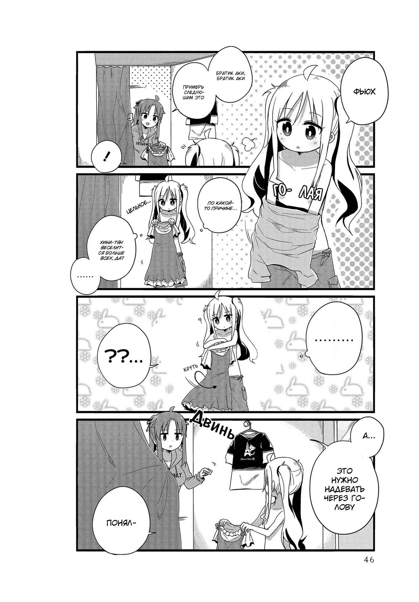 Chapter 4 - Page 8