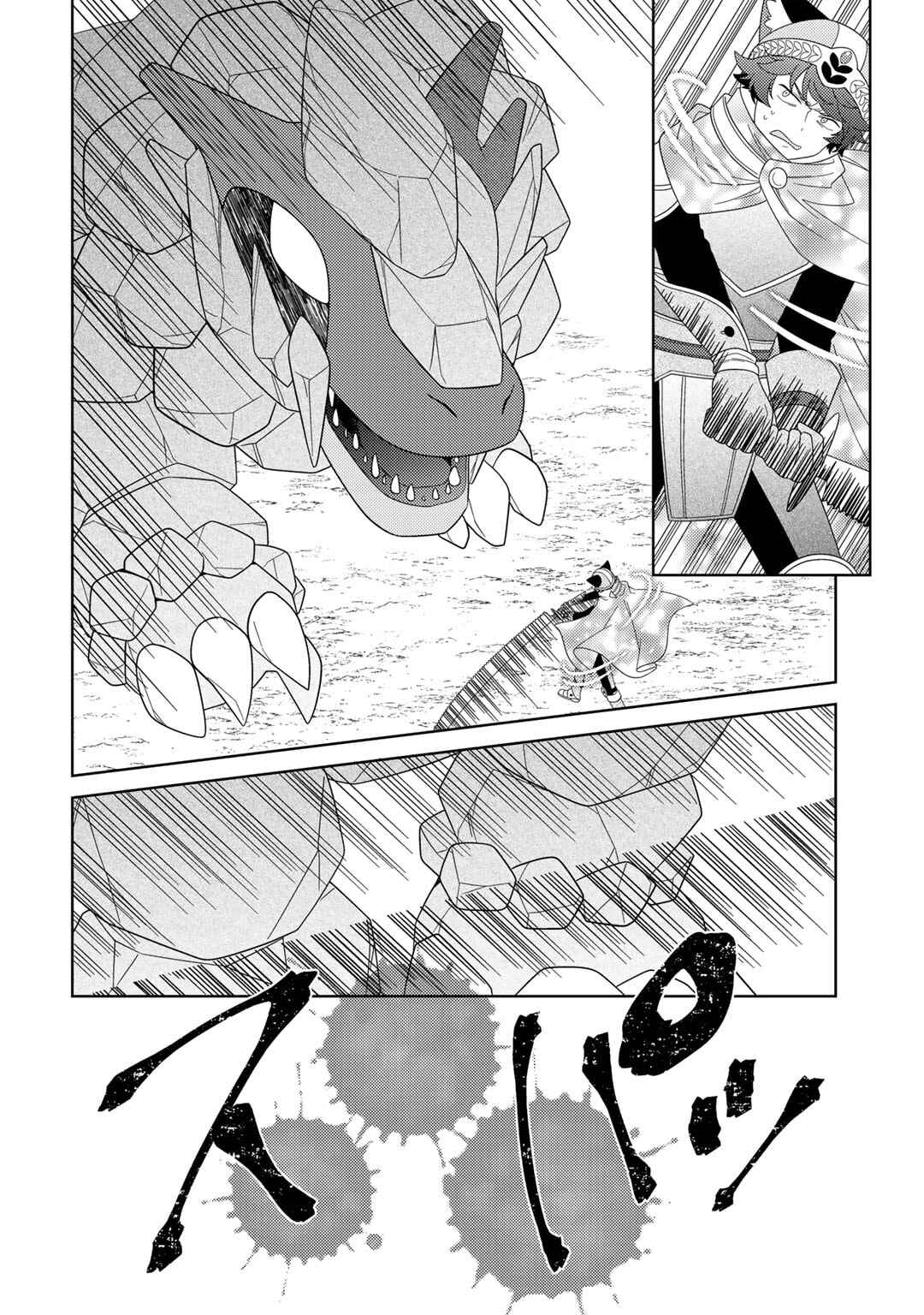 Chapter 52 - Page 4