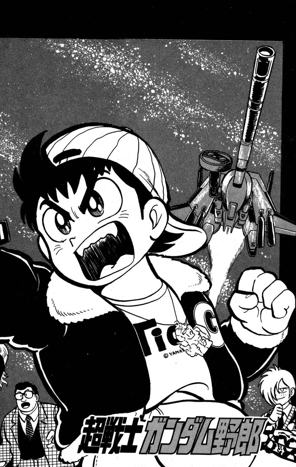 Chapter 2 - Page 1