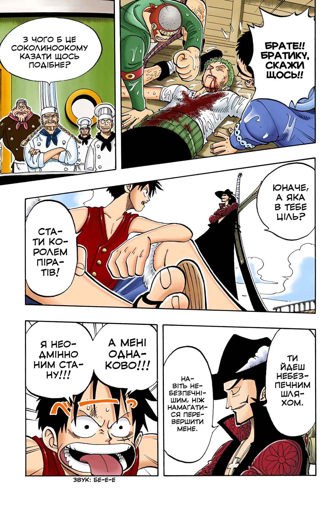 Chapter 52 - Page 12