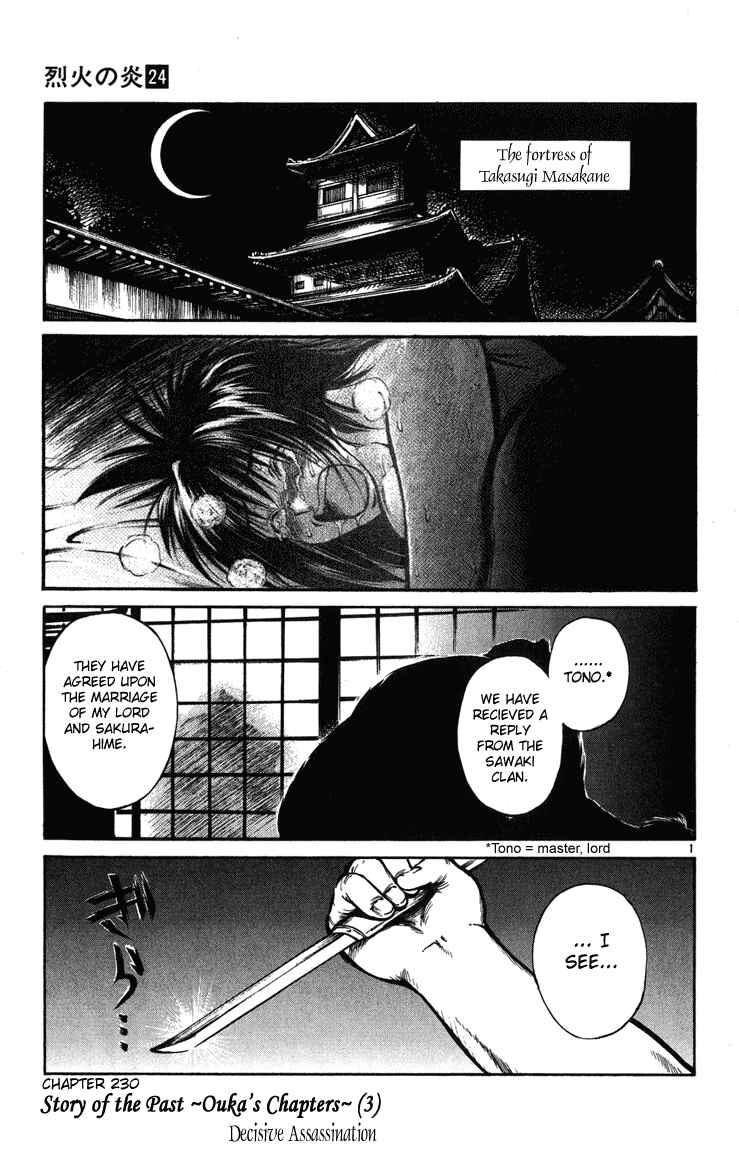 Chapter 230 - Page 1